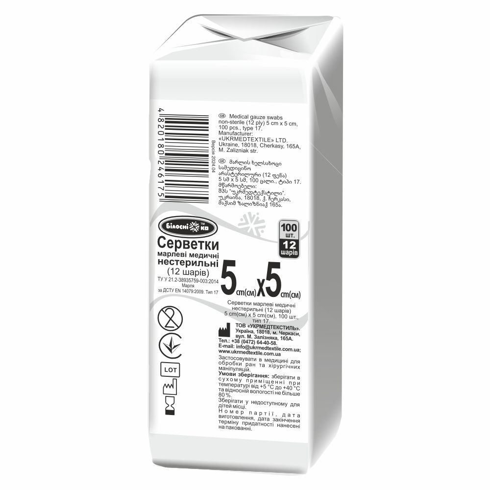 Серветки марлеві медичні нестерильні (12 шарів) 5 см х 5 см, 100 шт., тип 17, ТМ "Білосніжка"